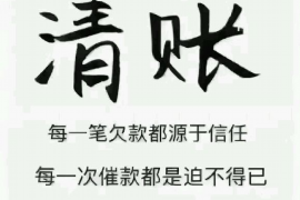 阿荣旗如何避免债务纠纷？专业追讨公司教您应对之策